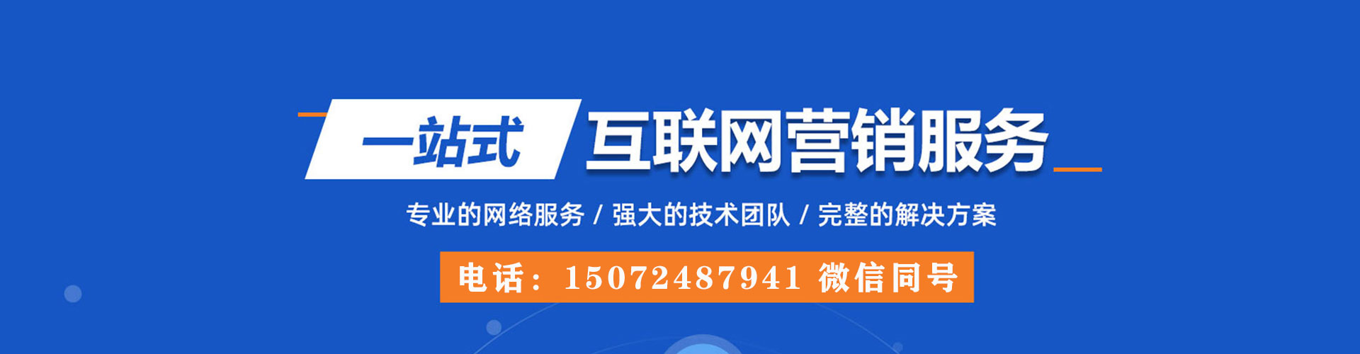 凌源百度优化推广